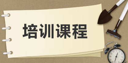 億吉爾軟件免費培訓（20200402期）